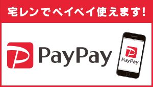 PayPay対応