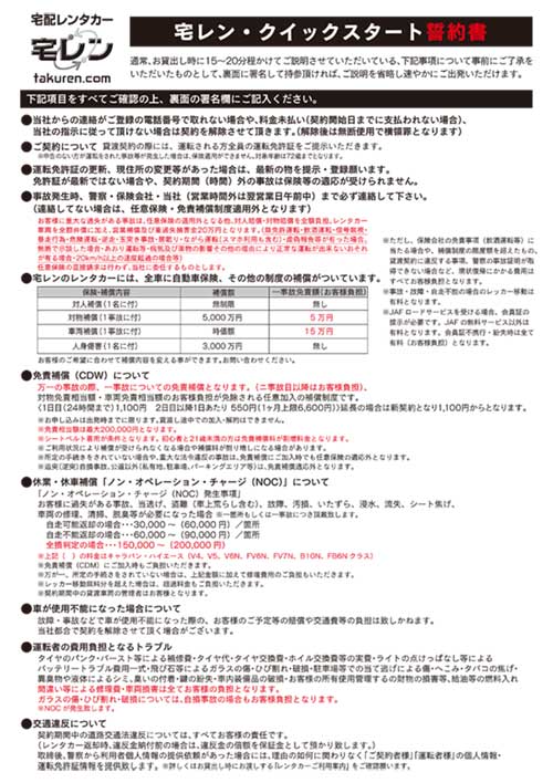 クイックシート