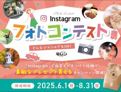 フォトコンテスト