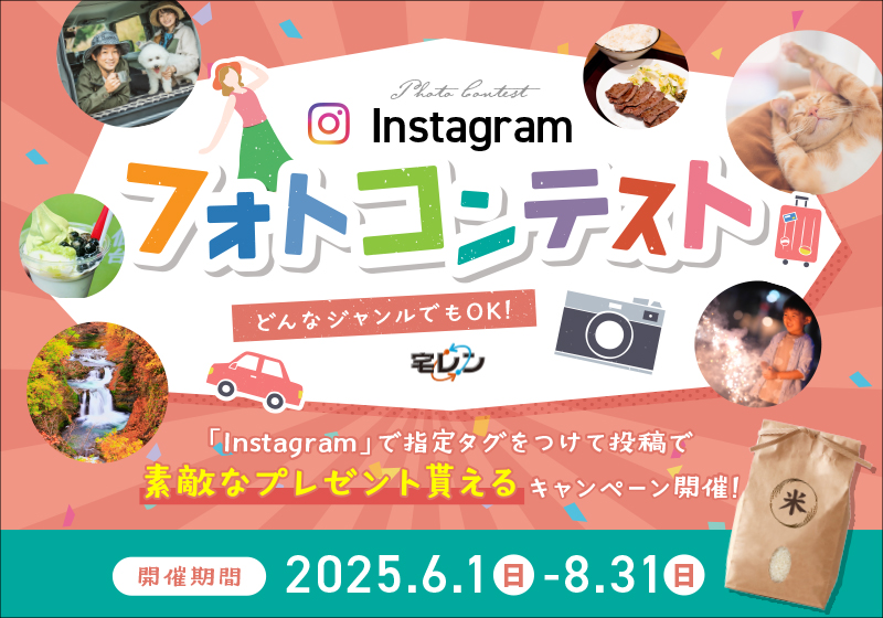 フォトコンテスト